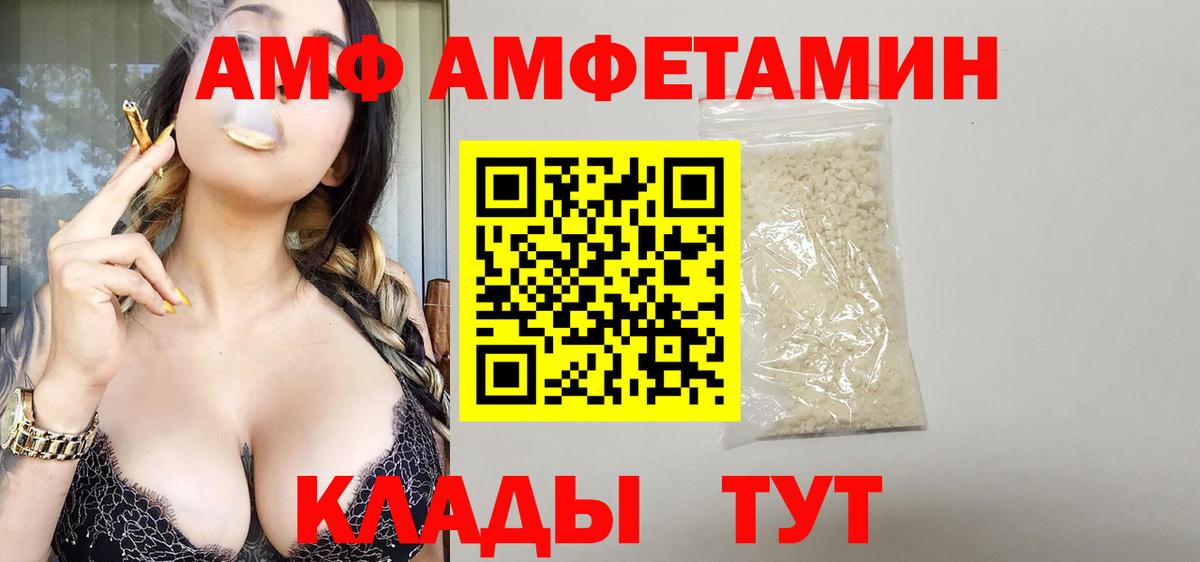 omg как войти  Вход с VPN  Ковров  Amphetamine Premium  Амфетамин 