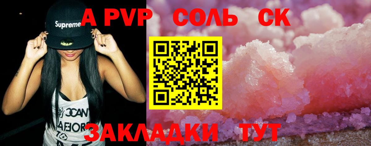 Alpha-PVP СК КРИС  Alfa_PVP  Alpha PVP Crystall  Ковров  Alfa_PVP кристаллы  закладки  Вход с VPN 