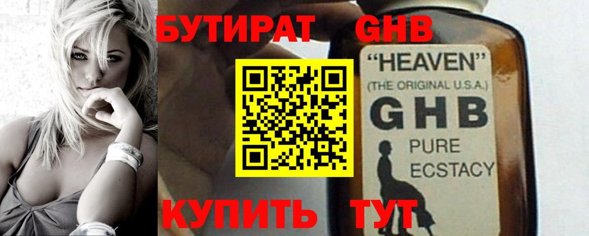 БУТИРАТ оксана Ковров