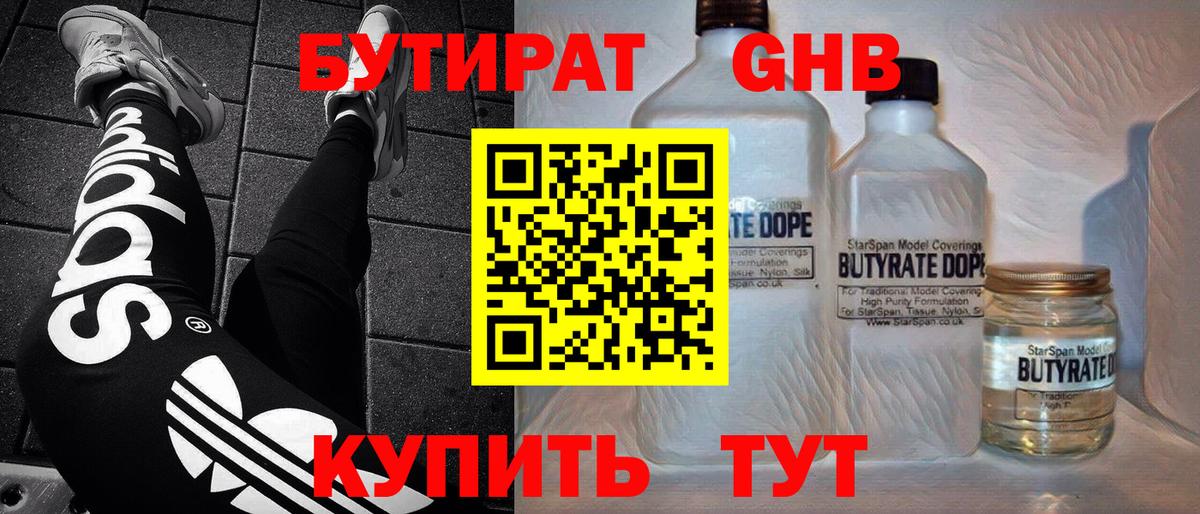 БУТИРАТ BDO  Вход с VPN  БУТИРАТ  Ковров 