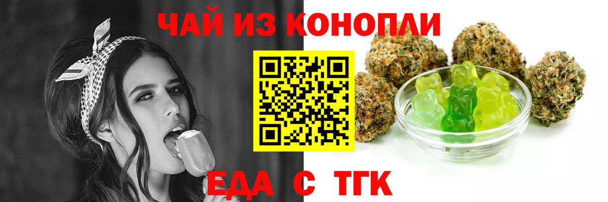 Ковров  Еда ТГК конопля  Вход с VPN 