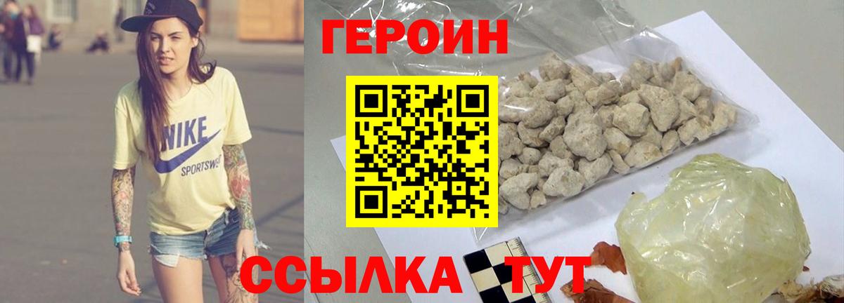 Героин хмурый  Вход с VPN  Ковров 