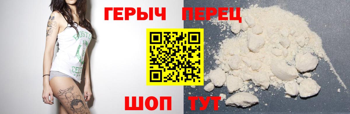 ГЕРОИН Heroin Ковров