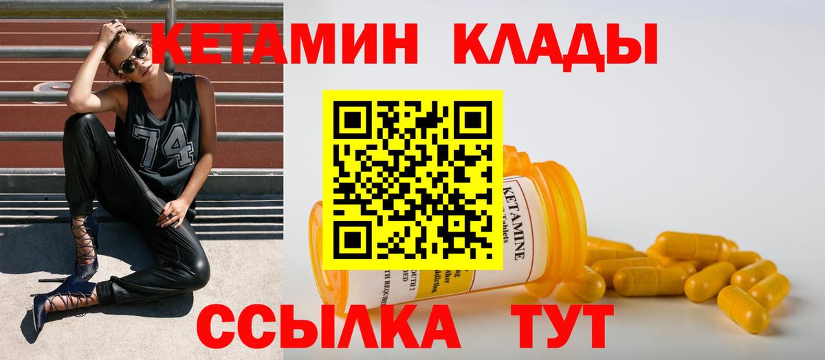 Кетамин VHQ  Вход с VPN  Ковров  КЕТАМИН ketamine 