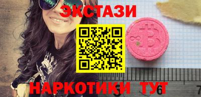 экстази Конаково