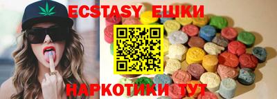 экстази Конаково