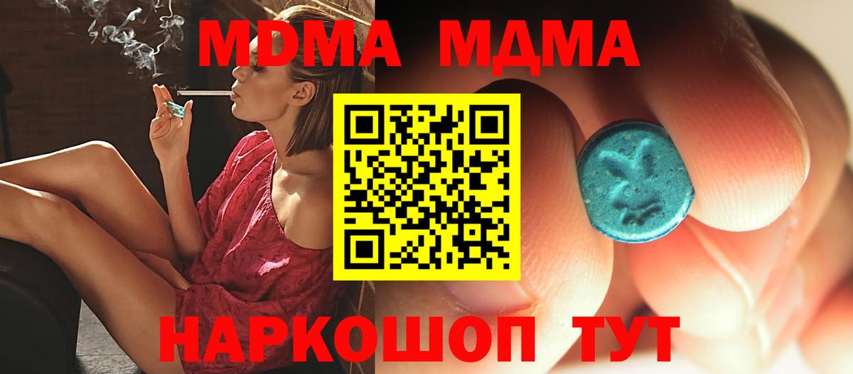 Ковров  MDMA VHQ  Вход с VPN  MDMA Molly 