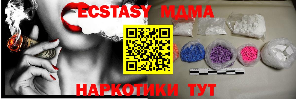 МДМА Molly Ковров