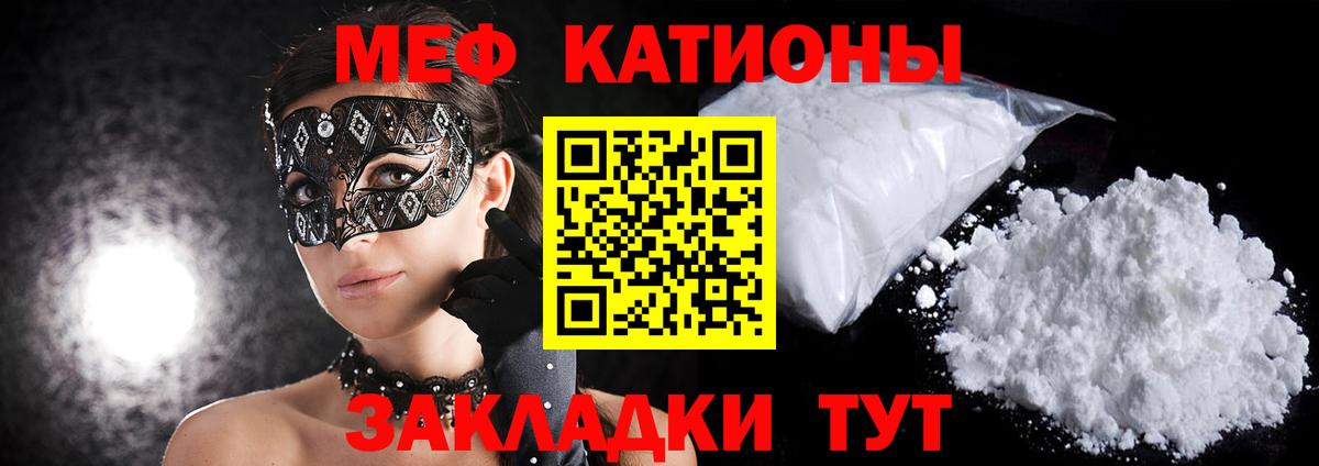 Меф мука Ковров