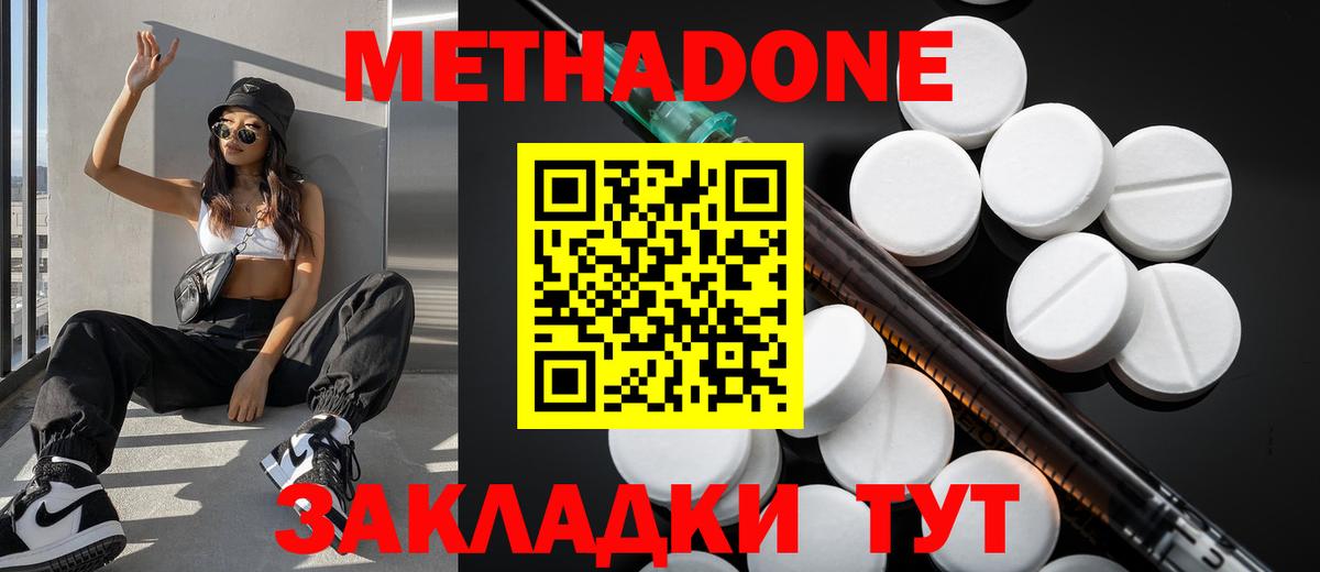 MEGA ссылка  МЕТАДОН белоснежный  площадка как зайти  Ковров  Вход с VPN 