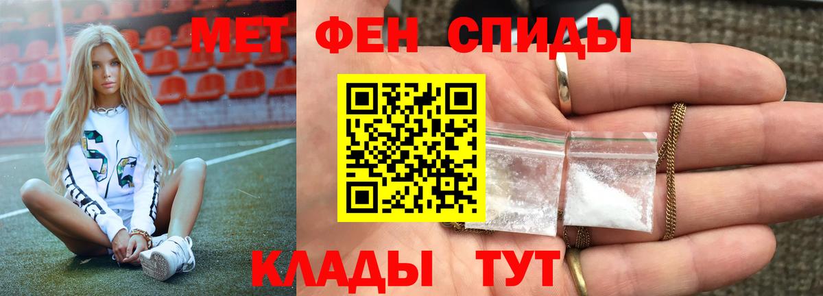 Первитин кристалл Ковров