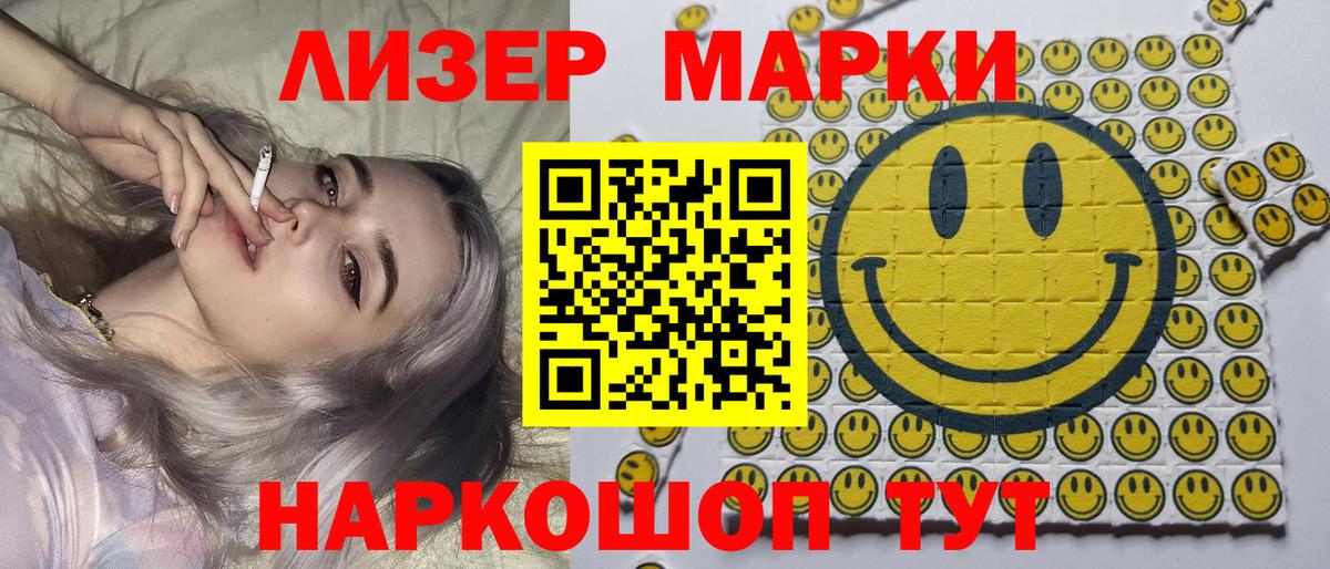 Марки 25I-NBOMe 1,8мг Ковров