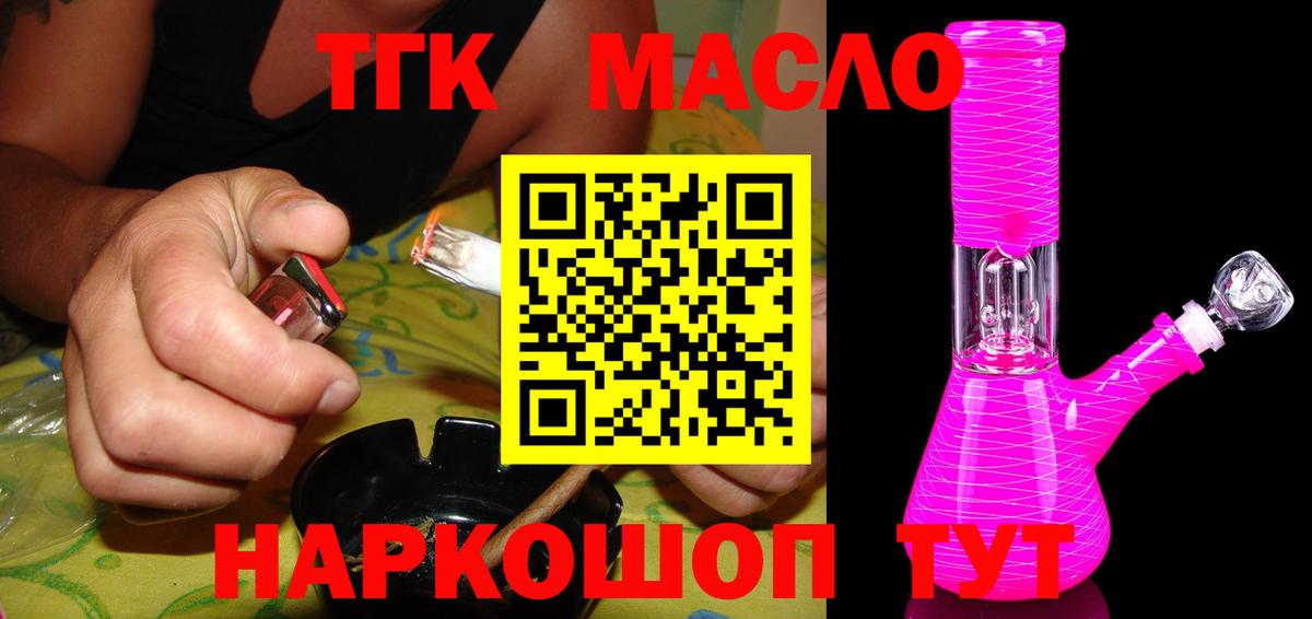 Дистиллят ТГК гашишное масло  ТГК Wax  Вход с VPN  Ковров 